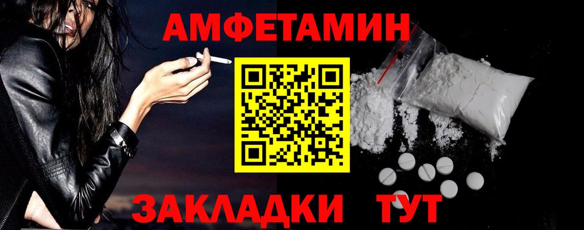 АМФЕТАМИН 98% Орёл