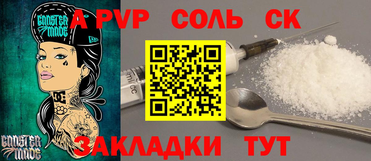 Alpha-PVP мука Орёл
