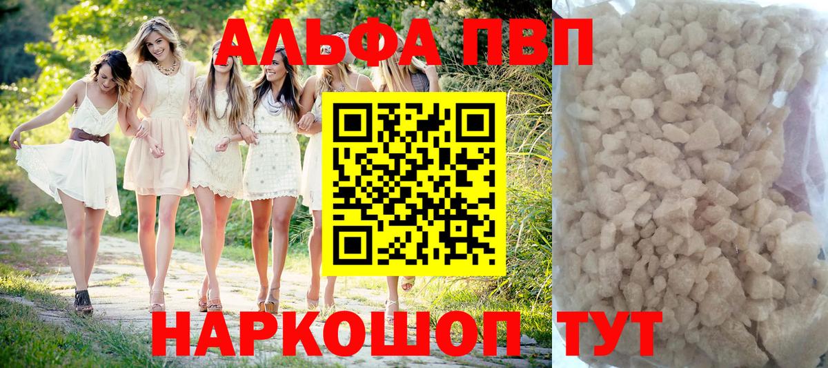 Орёл  Alfa_PVP мука  A-PVP  Вход с VPN  A PVP Crystall 
