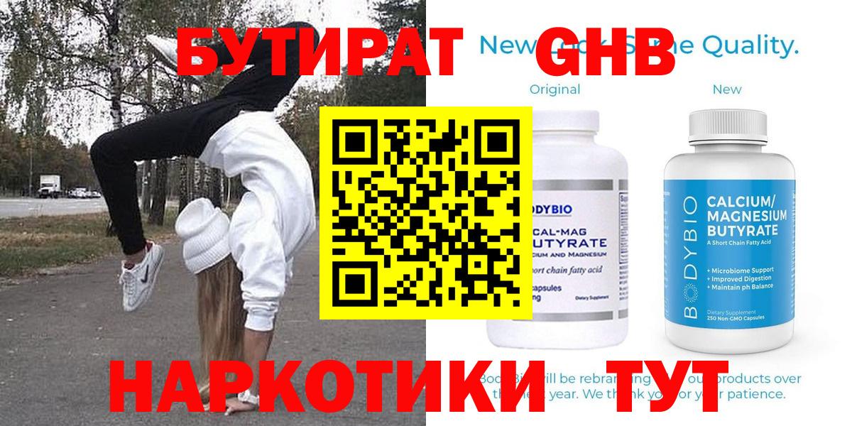 Орёл  Бутират Butirat  Вход с VPN 