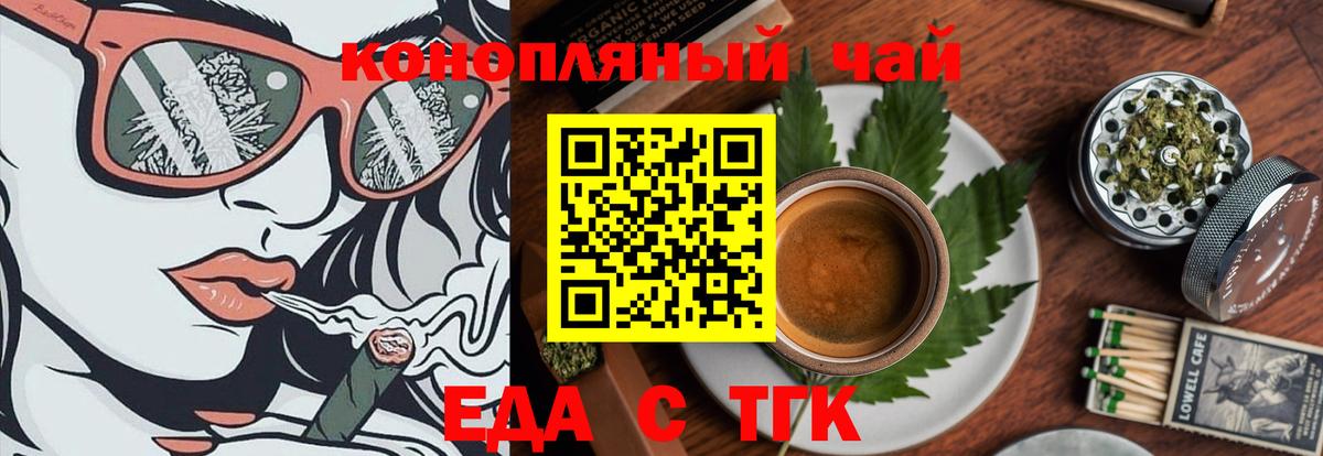 Орёл  Cannafood конопля  Вход с VPN 