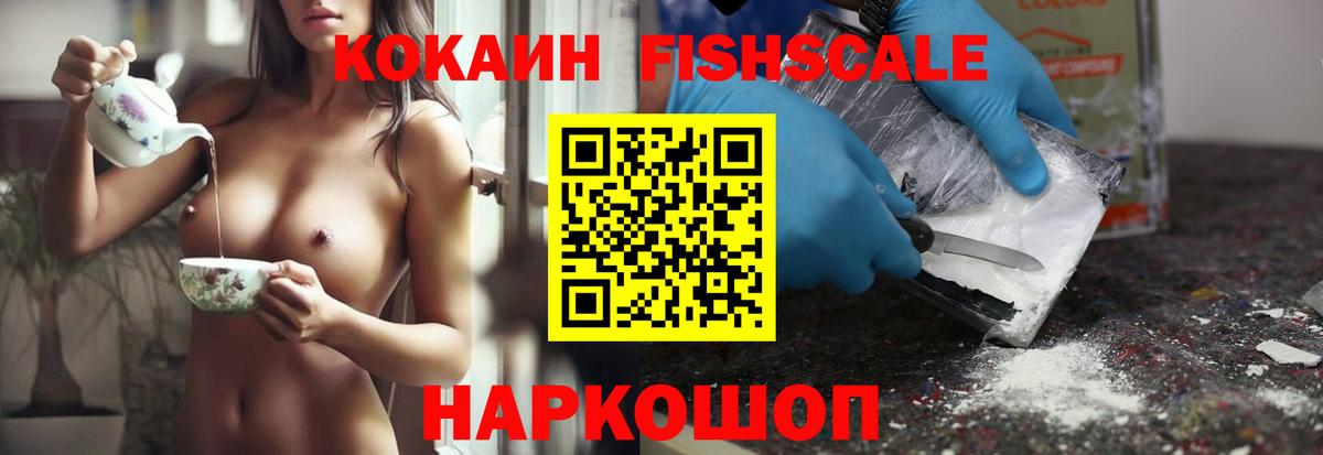 Cocaine  Кокаин Перу  COCAIN FishScale  Вход с VPN  Орёл 