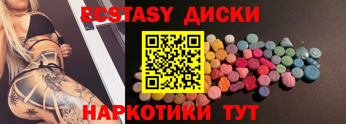 Экстази 300 mg Орёл