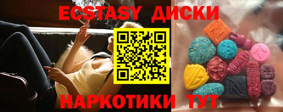 Орёл  Ecstasy  Вход с VPN  даркнет сайт  Экстази круглые  Ecstasy DUBAI 