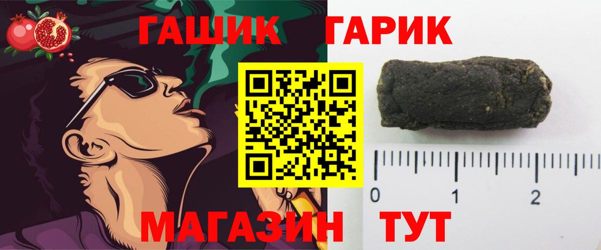 ГАШ  ГАШИШ хэш  Гашиш индика сатива  Вход с VPN  Орёл 