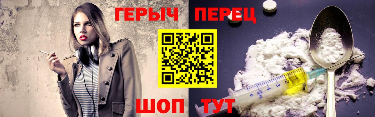 Орёл  ГЕРОИН герыч  Героин  Вход с VPN 