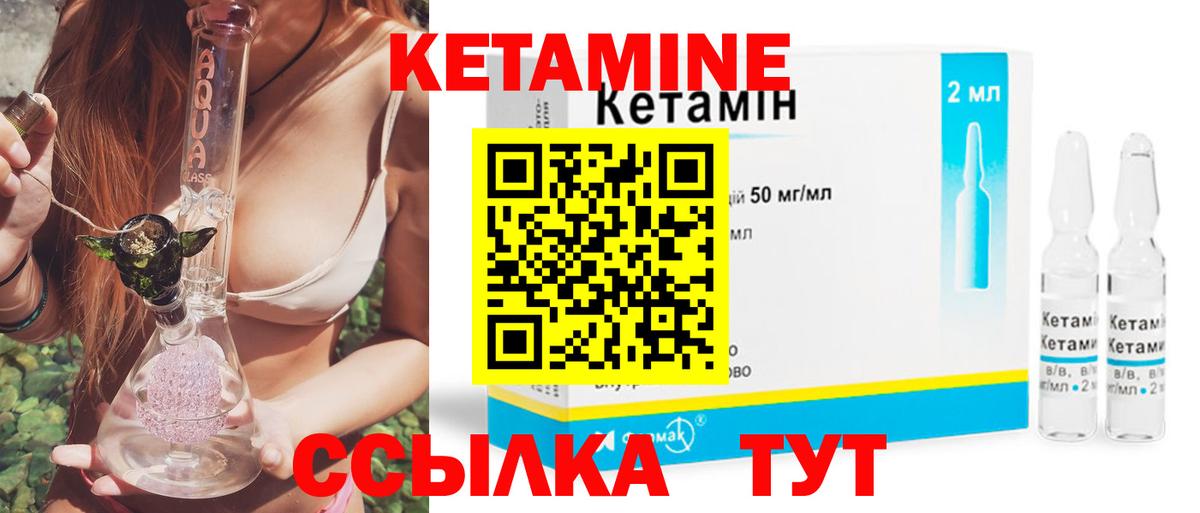 Кетамин ketamine  Кетамин ketamine  Вход с VPN  Орёл 