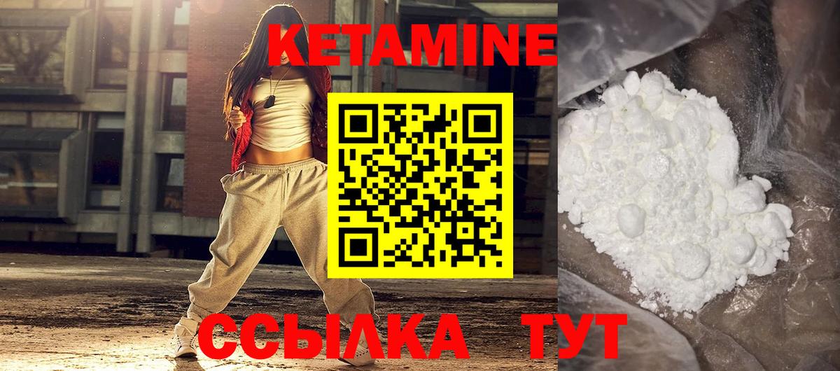 КЕТАМИН VHQ Орёл