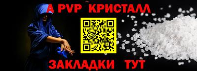 a pvp Сланцы