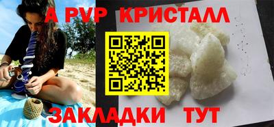 a pvp Сланцы