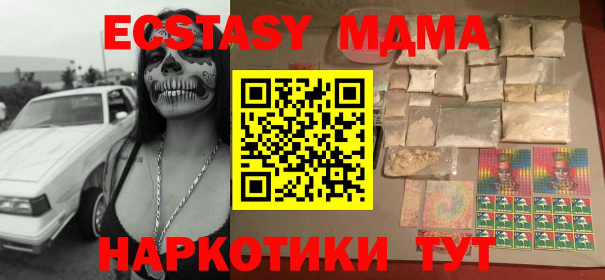 MDMA  МДМА Molly  Вход с VPN  Орёл 