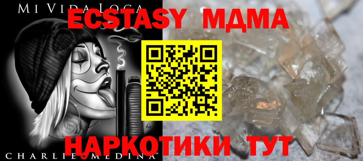 MDMA кристаллы Орёл