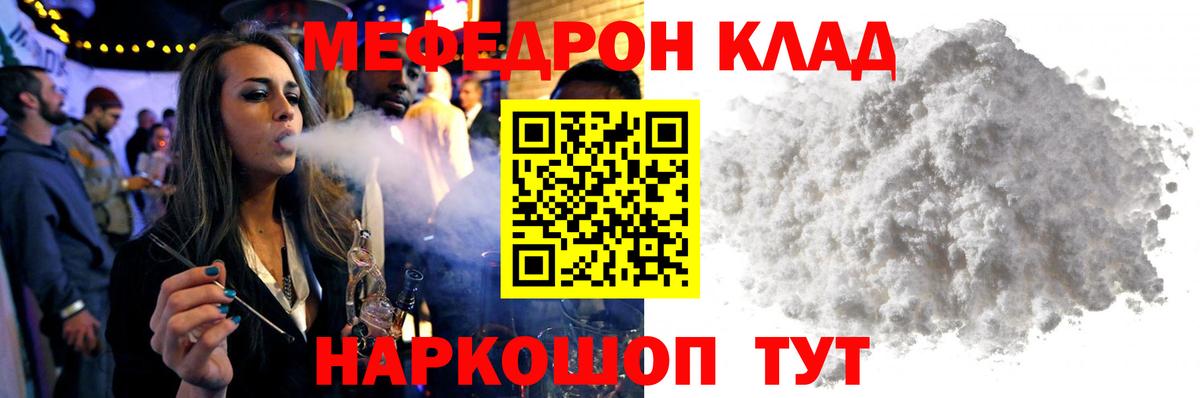 Меф 4 MMC  МЕФ 4 MMC  МЯУ-МЯУ  МЯУ-МЯУ  Орёл  Вход с VPN 