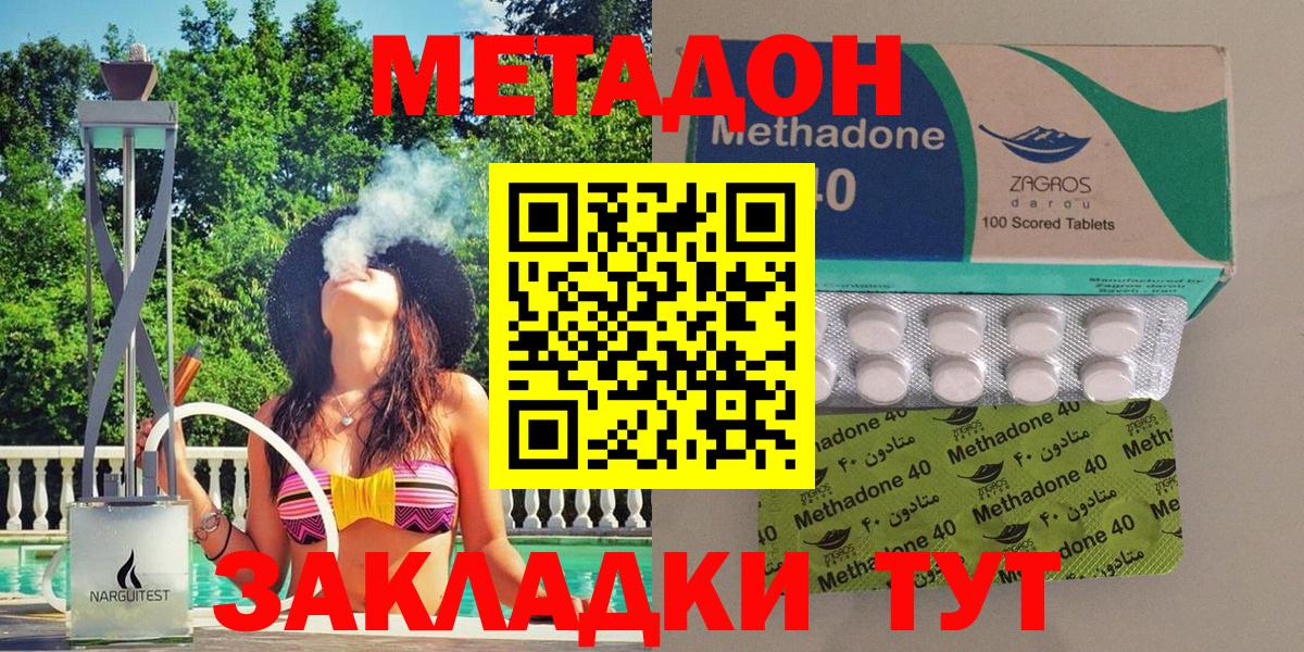 Орёл  МЕТАДОН мёд  Вход с VPN  Метадон methadone 
