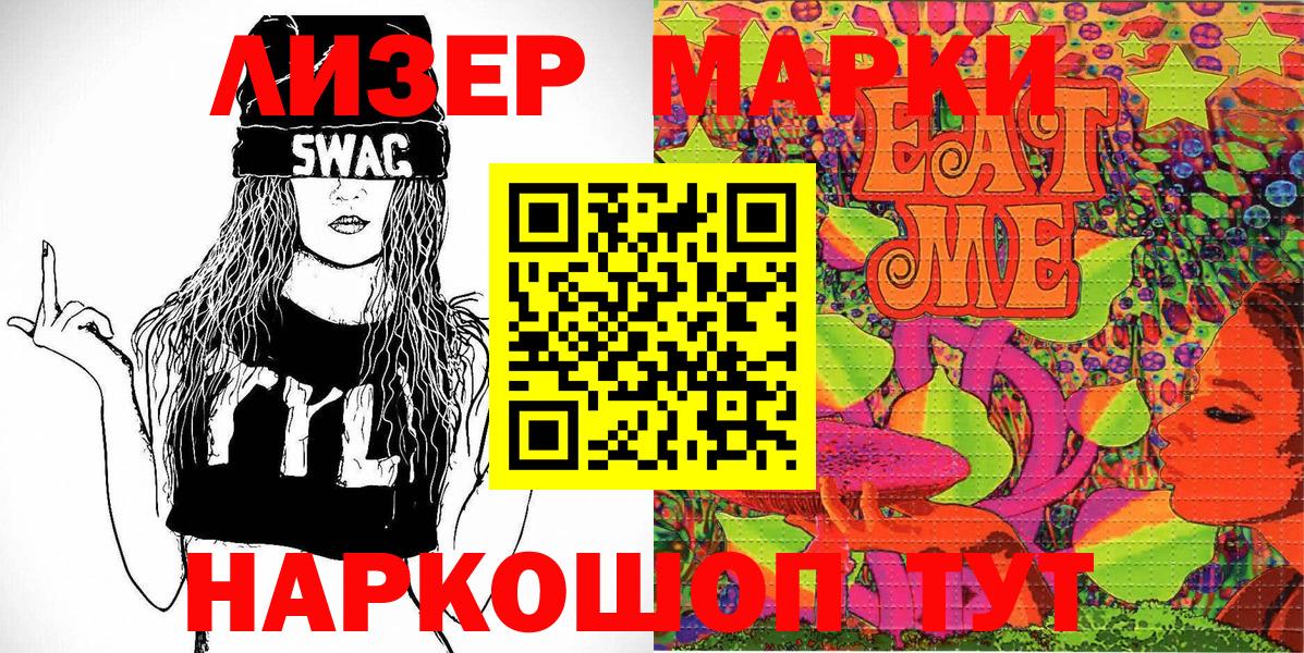 Марки 25I-NBOMe 1,8мг Орёл