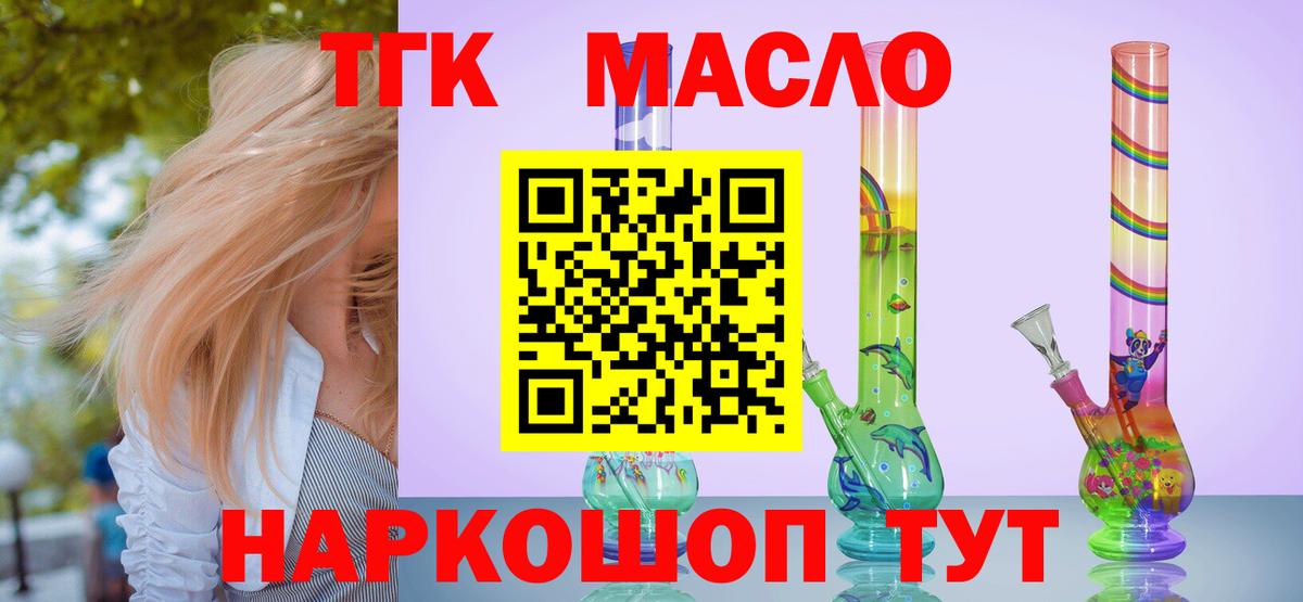 ТГК концентрат Орёл