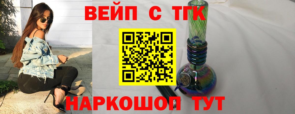 omg зеркало  Дистиллят ТГК жижа  Вход с VPN  Орёл 